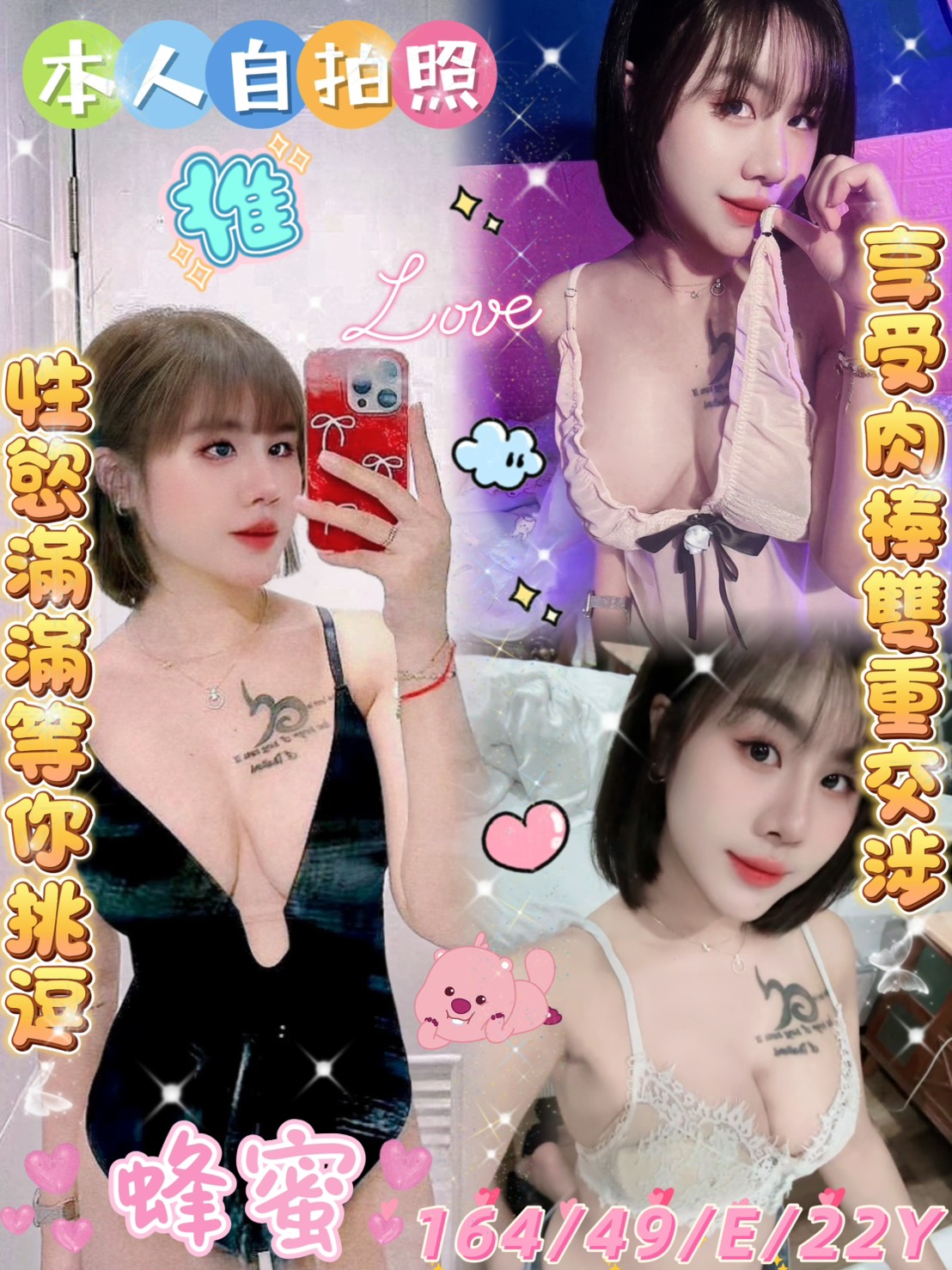 樹林定點茶 甜美開朗 學妹 彤彤 性感女學生32/38D